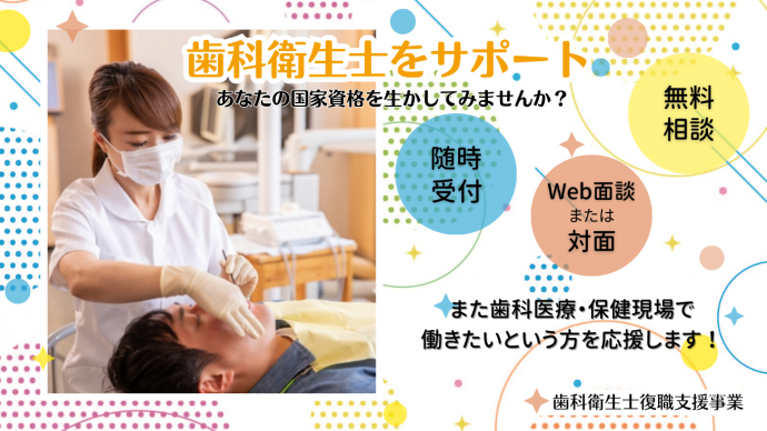 メインバナー