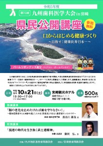 大会案内チラシ