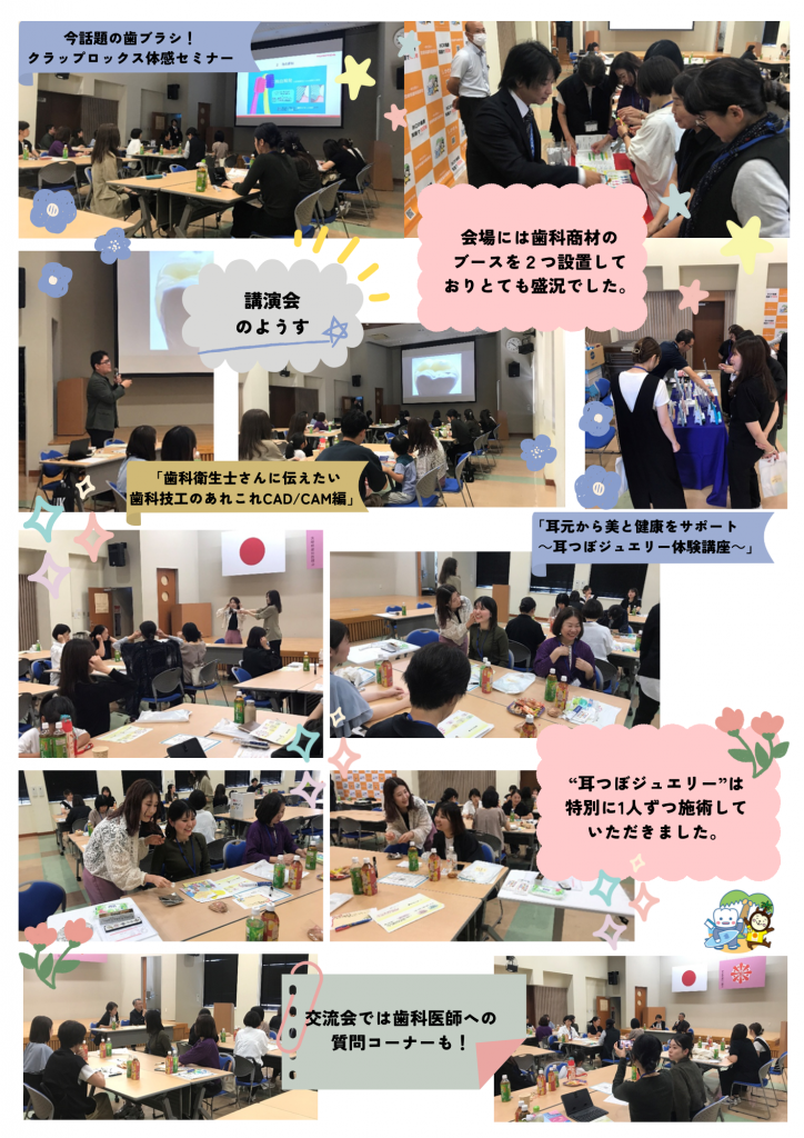 （HP用①）歯科衛生士交流会