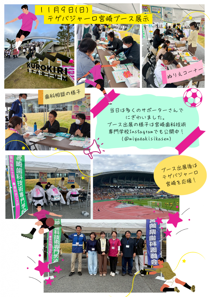 （HP用①）歯科衛生士交流会のコピー