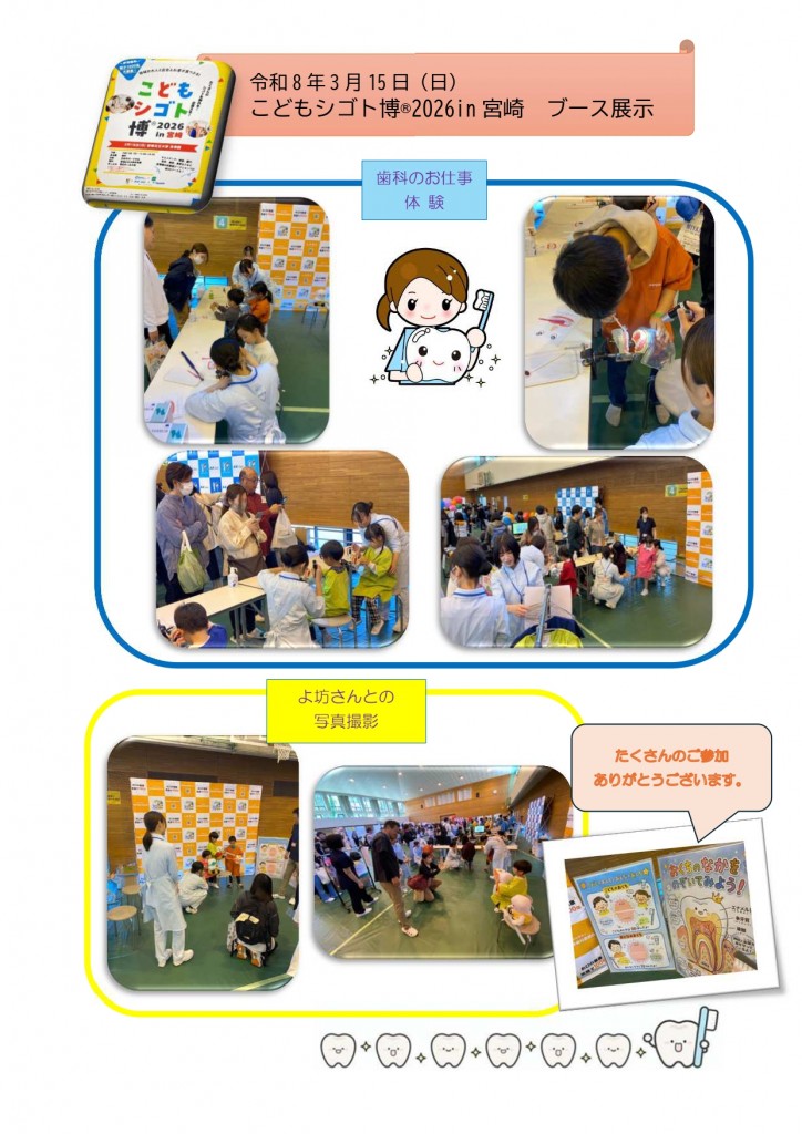 県歯HP　原稿-2_page-0001